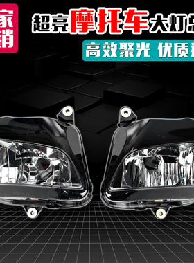 适用本田 HONDA F5 CBR600大灯 07 08-09-10 年 CBR600RR大灯总成