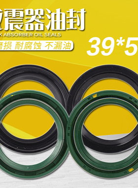 适用CBR250 19/22期 小蚂蚁 VT250 前减震器油封 防尘盖37X50-11