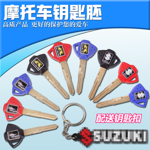 适用摩托车改装配件 gsx125 可装芯片 铃木通用EN125GS125钥匙坯