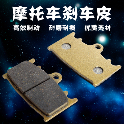 适用KAWASAKI川崎ZR/ZXR/ZZR400 ZZR600 盗匪400 75A 前刹车片/皮