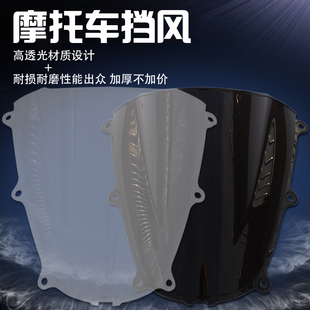 适用本田 CBR600RR F5 05 06年摩托车前挡风 挡风玻璃 风挡导流罩