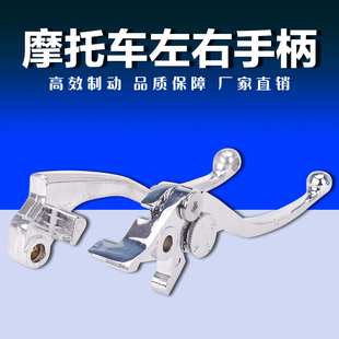 适用川崎 400 ZXR250 750前刹车手把离合手柄牛角 蝶灯ZZR250