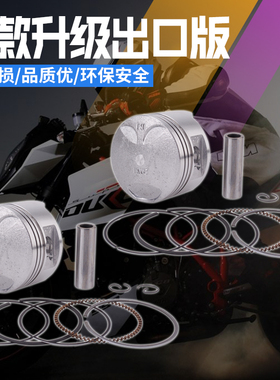 适用HONDA 本田雷 steed 大蚂蚁 BO400 沙都400 铁马400 活塞环