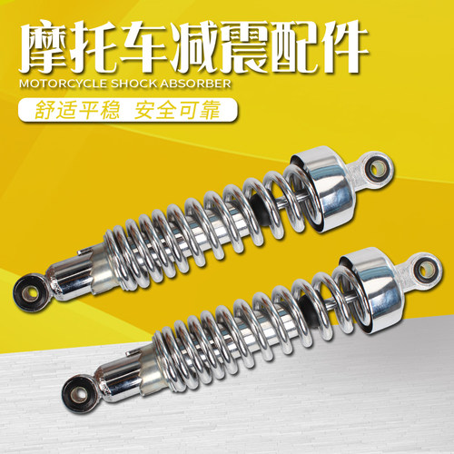 适用YAMAHA雅马哈天王太子VIRAGO XV125 XV250 后避震器/后避震器