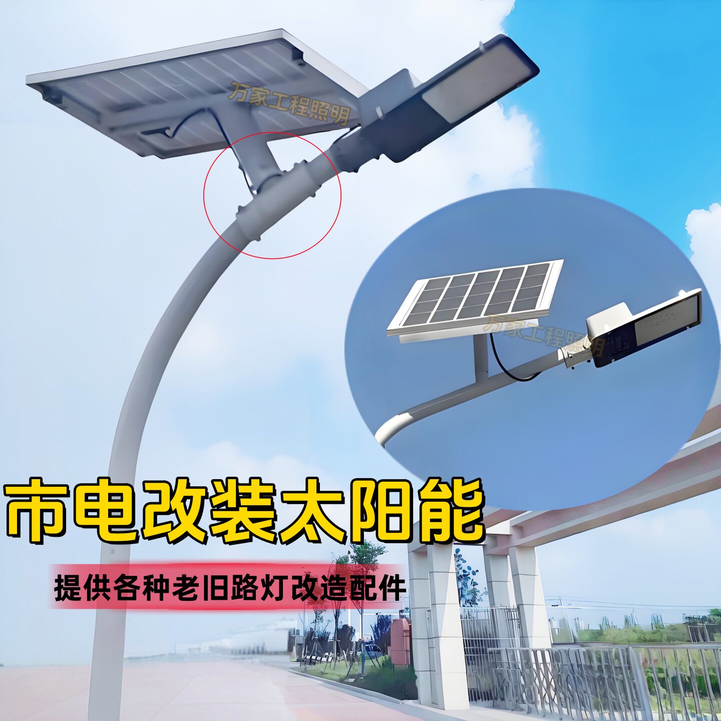 路灯改太阳能支架光伏板固定架子套件带锂电池一体化灯头维修配件,家装灯饰光源,道路灯具/智慧路灯/智慧灯杆,淘宝优惠券,粉丝福利购,淘宝优惠卷