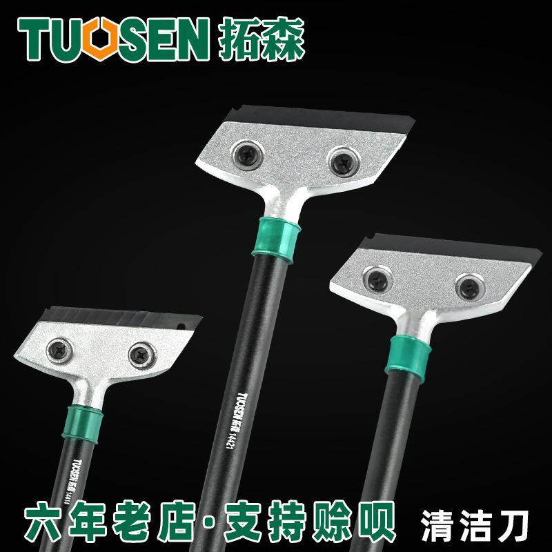 拓森多功能小铲刀地板玻璃清洁刮刀瓷砖除胶保洁工具美缝清洁刀