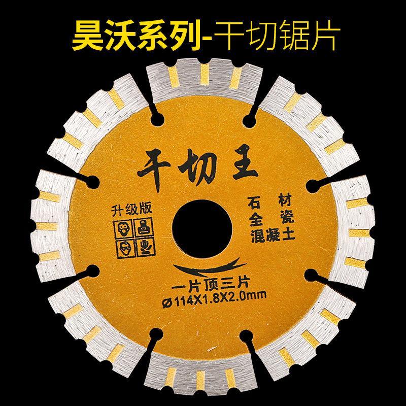 混凝土切割片金刚石锯片