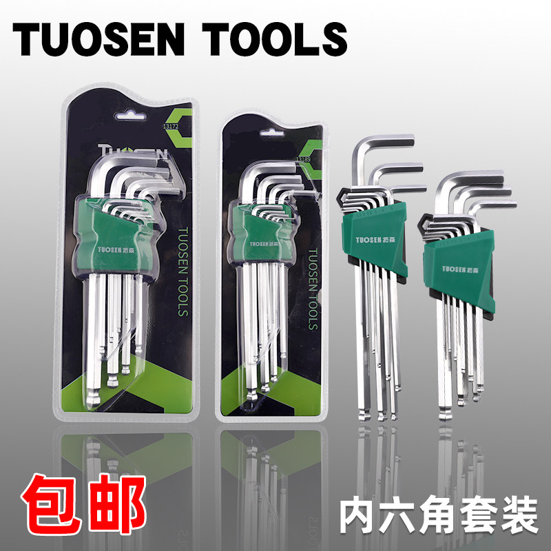 拓森内六角扳手套装公制特长加长平头球头内六角螺丝刀工具组套