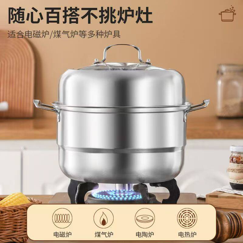 大蒸锅30CM不锈钢2层加厚蒸笼蒸格汤锅火锅双层煤气电磁炉锅具