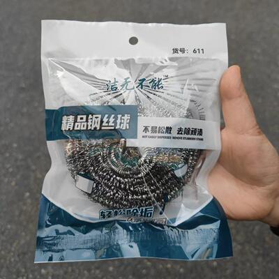 大号钢丝球40克清洁球611不锈钢洗锅刷锅神器厨房锅刷子清洁用品