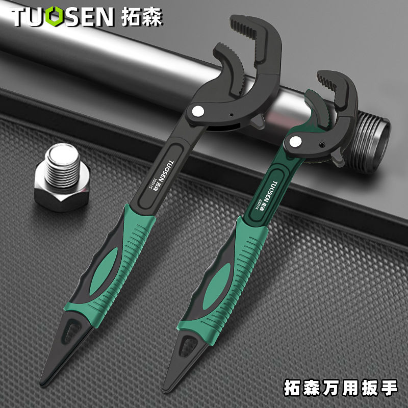 拓森管钳活动扳手活口管子钳板手快速大开口管钳扳子自锁万用扳手
