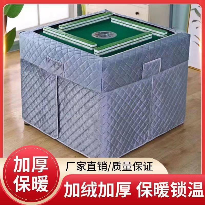 麻将机烤火罩商用冬季麻将机桌布电烤炉套罩子套罩围布防寒取暖罩,居家布艺,桌布,淘宝优惠券,粉丝福利购,淘宝优惠卷