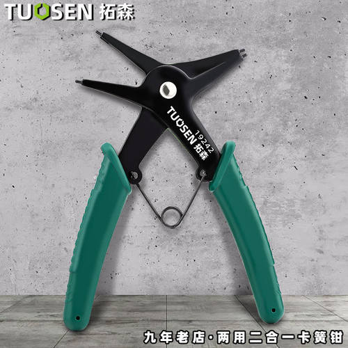 挡圈钳钳子两用卡簧钳