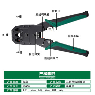 网线压线钳 宽带线夹线钳子 水晶头网线钳子 三用网络钳