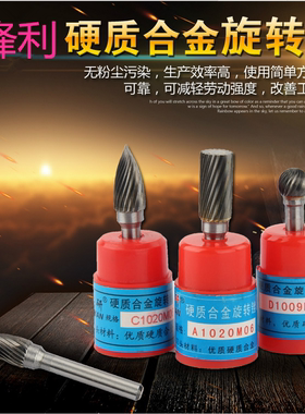 锋利硬质合金旋转锉钨钢磨头雕刻修边铣刀ACDF型不锈钢金属打磨头
