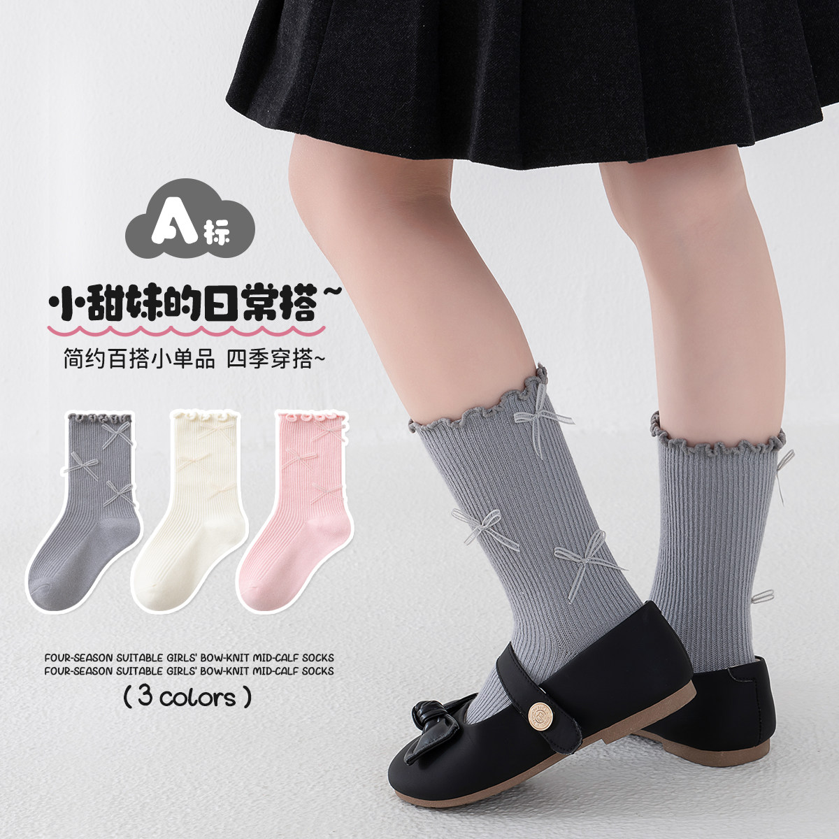 袜子女童纯棉春夏薄款儿童中筒袜秋冬大童女孩透气防臭花边公主袜