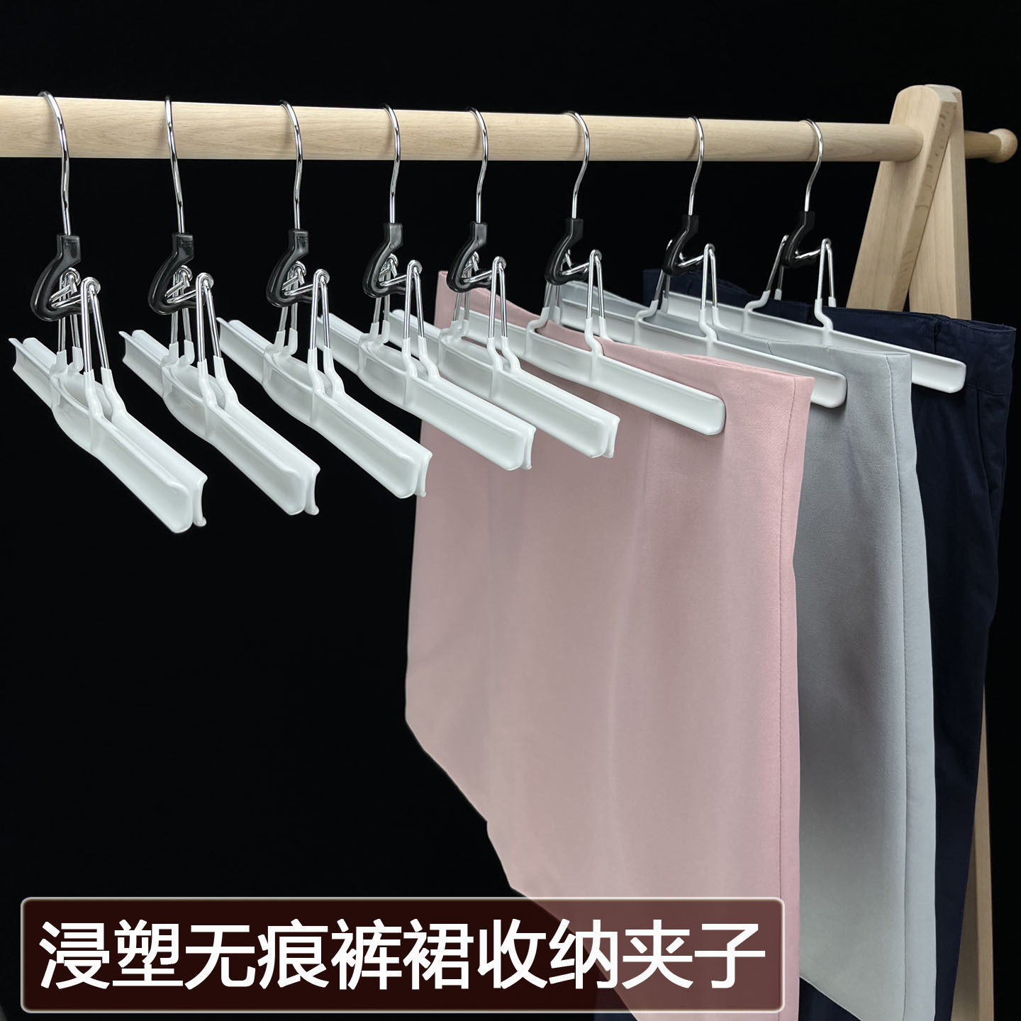 浸塑加厚款马面裙夹汉服防滑裤裙架家用jk格裙无痕金属裤挂衣架