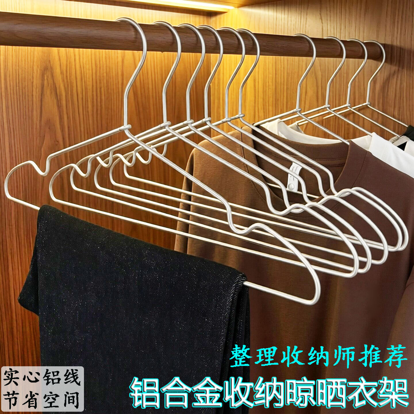 无印铝衣架日式无痕衣撑家用阳台晾晒衣架太空铝制省空间金属衣架