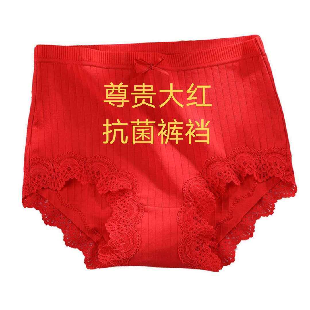 90-200斤本命年红色内裤女大码胖mm中高腰蕾丝女士三角短裤属马年,女士内衣/男士内衣/家居服,女三角裤,淘宝优惠券,粉丝福利购,淘宝优惠卷