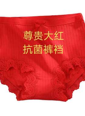 90-200斤本命年红色内裤女大码胖mm中高腰蕾丝女士三角短裤属马年