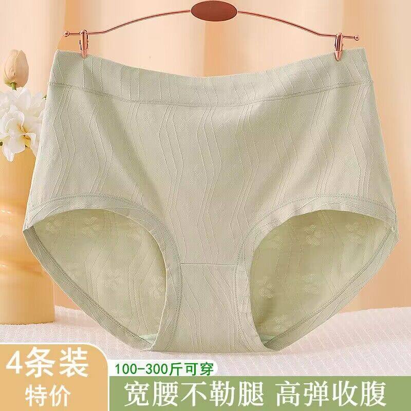 莫代尔内裤女士高腰加肥加大码胖m200斤中高弹力夏季薄款不夹勒pp