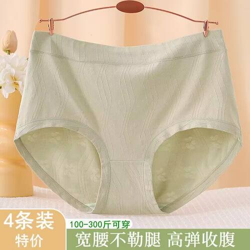 高腰纯棉裆中青年大码女士内裤