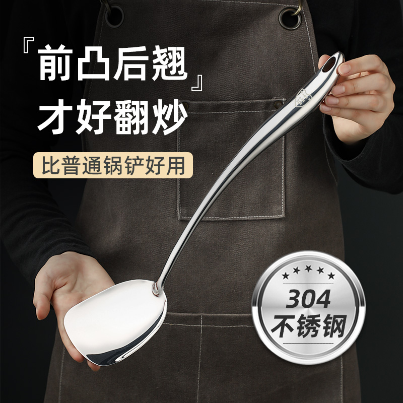 锅铲食品级304不锈钢加厚炒菜铲