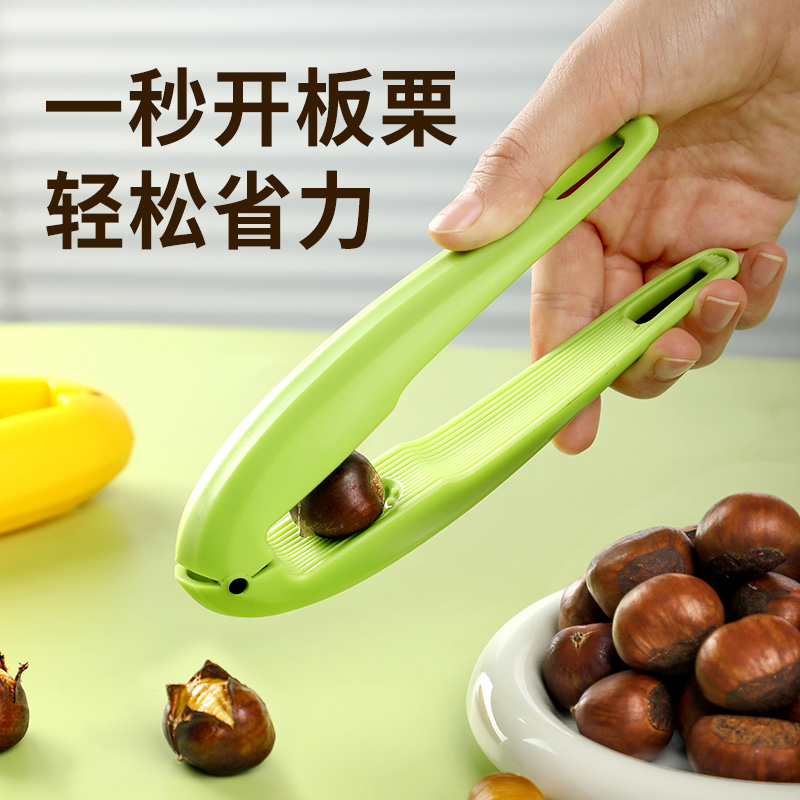 剥板栗神器家用栗子开口器板栗夹