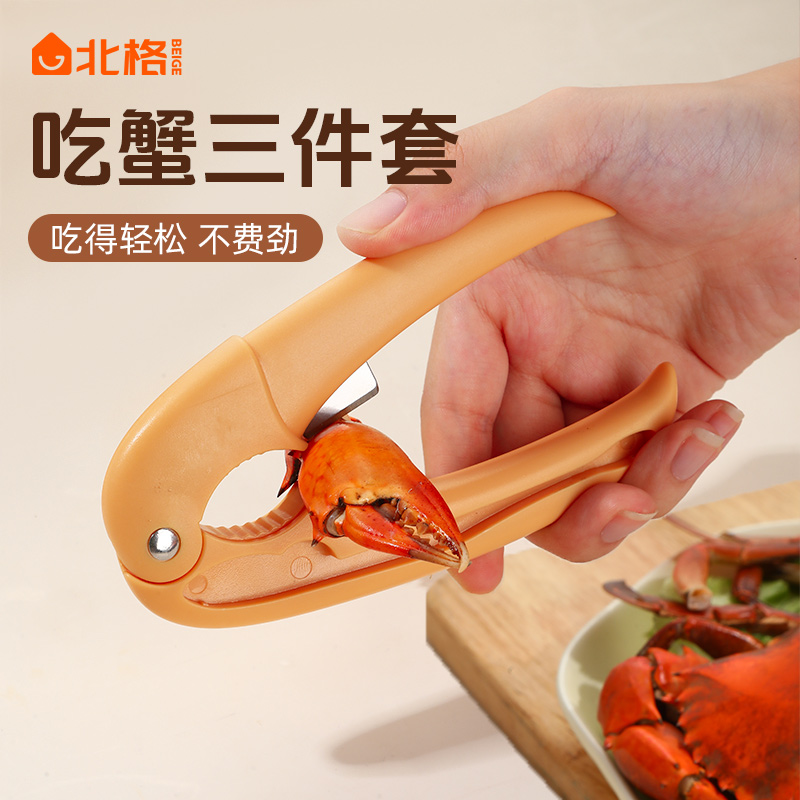 吃螃蟹专用工具三件套