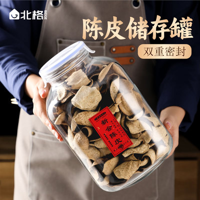 陈皮储存罐专用陈皮储藏