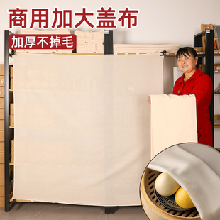 商用厨房盖布防尘防风干盖馒头饺子盖菜盖碗竹纤维蒸笼布纯棉纱布