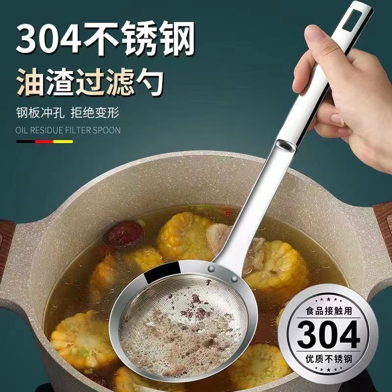304不锈钢漏勺厨房撇油脂捞浮沫过滤油渣神器细密网筛油格隔油勺