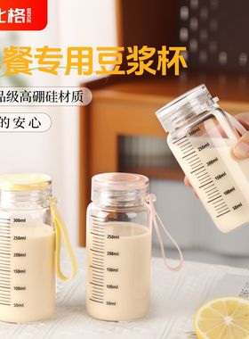 新款高硼硅玻璃豆浆杯牛奶杯食品级带刻度家用便携耐高温可微波