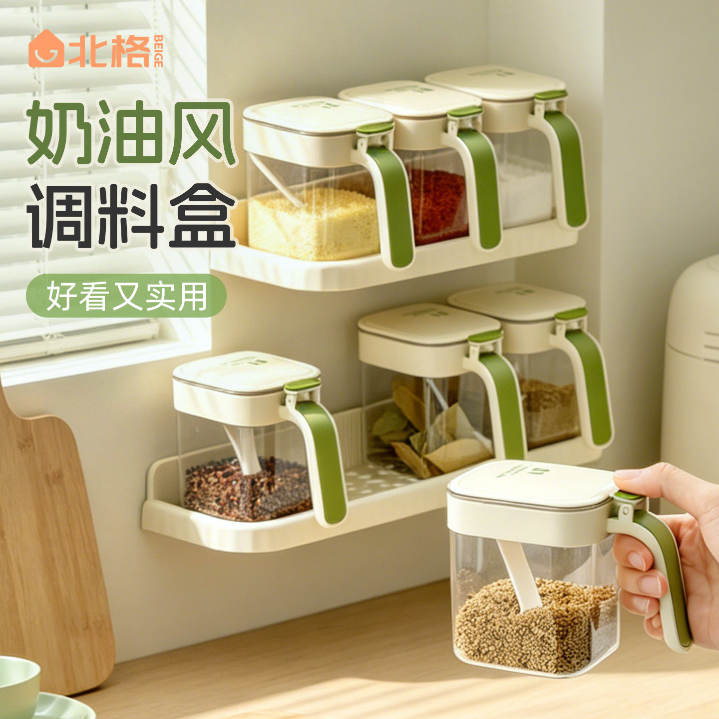 调料盒套装墙壁挂式收纳盒图片