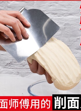 刀削面专用刀厨房削面刀具大号削面器不锈钢专业山西削面刀包邮