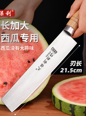 久保利加长瓜果刀家用大号水果刀