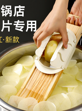 切土豆片神器商用火锅店擦片器超薄烧烤萝卜冬瓜薯片刨土豆切片器