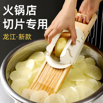 切土豆片神器商用火锅店专用