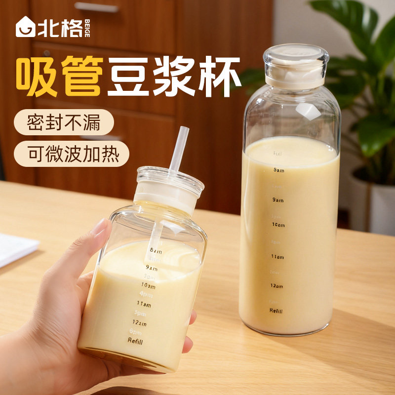 豆浆杯上班族便携外带早餐专用刻度牛奶杯儿童可加热粥杯玻璃杯子