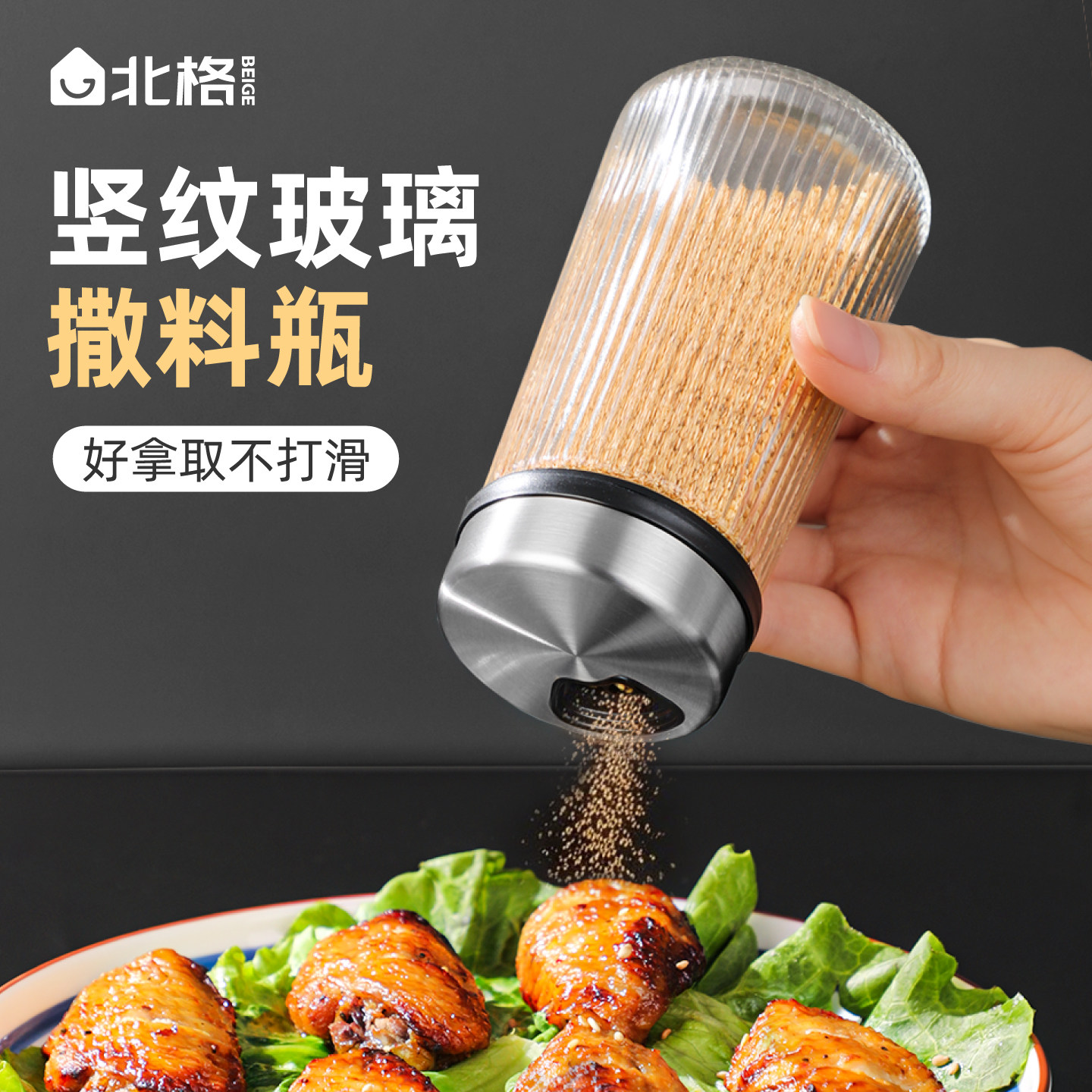竖纹玻璃撒料瓶厨房家用烧烤撒粉调味瓶盐罐胡椒粉芝麻调料罐套装