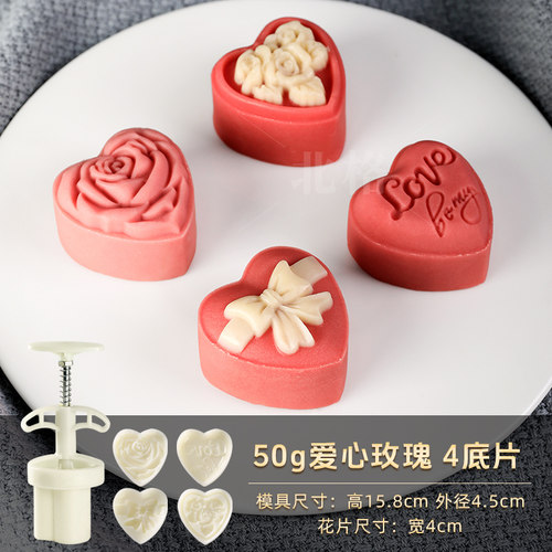 爱心玫瑰月饼模具2026新款手压式家用冰皮50g75g绿豆心形糕点模具