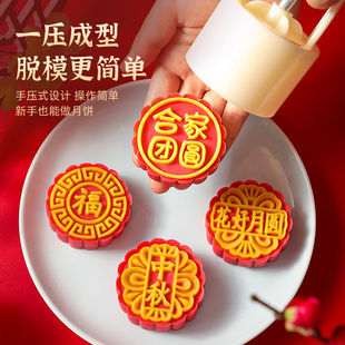 月饼模具2024新款 磨具商用大 手压式 家用做75克100g按压50中秋广式