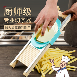 商用厨师刨丝切条器土豆条萝卜实木擦丝神器粗丝擦薯条工具切菜器