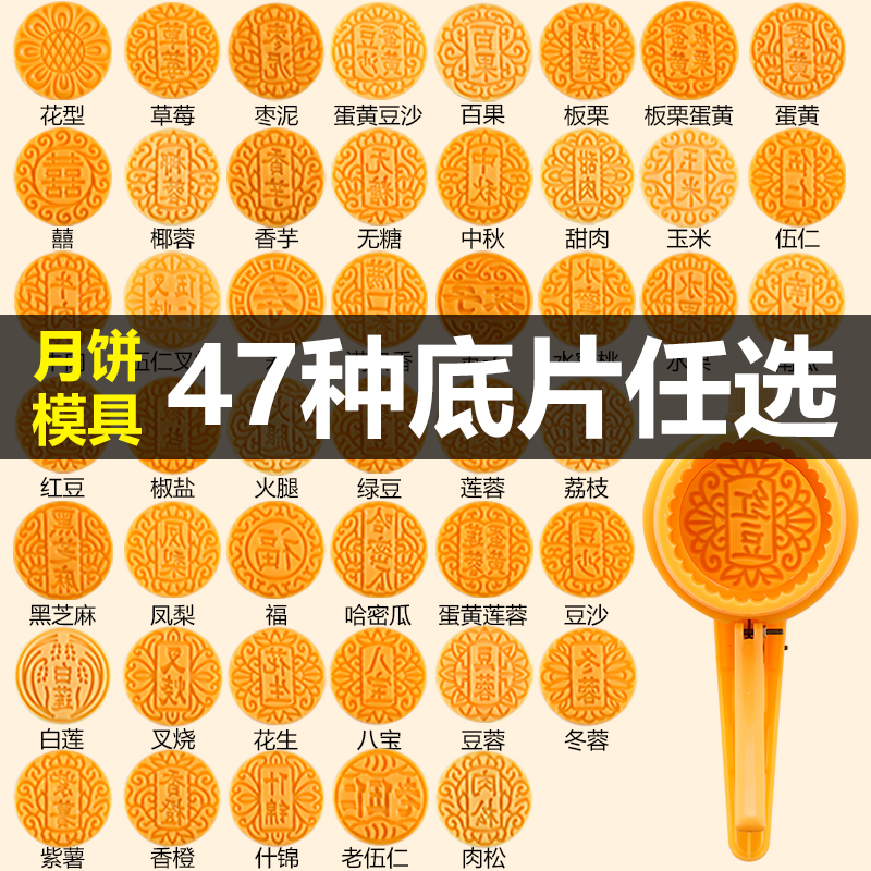 京式中国风中秋月饼模具