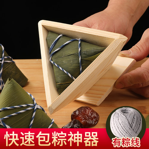 新手专用包粽子神器三角四角手工