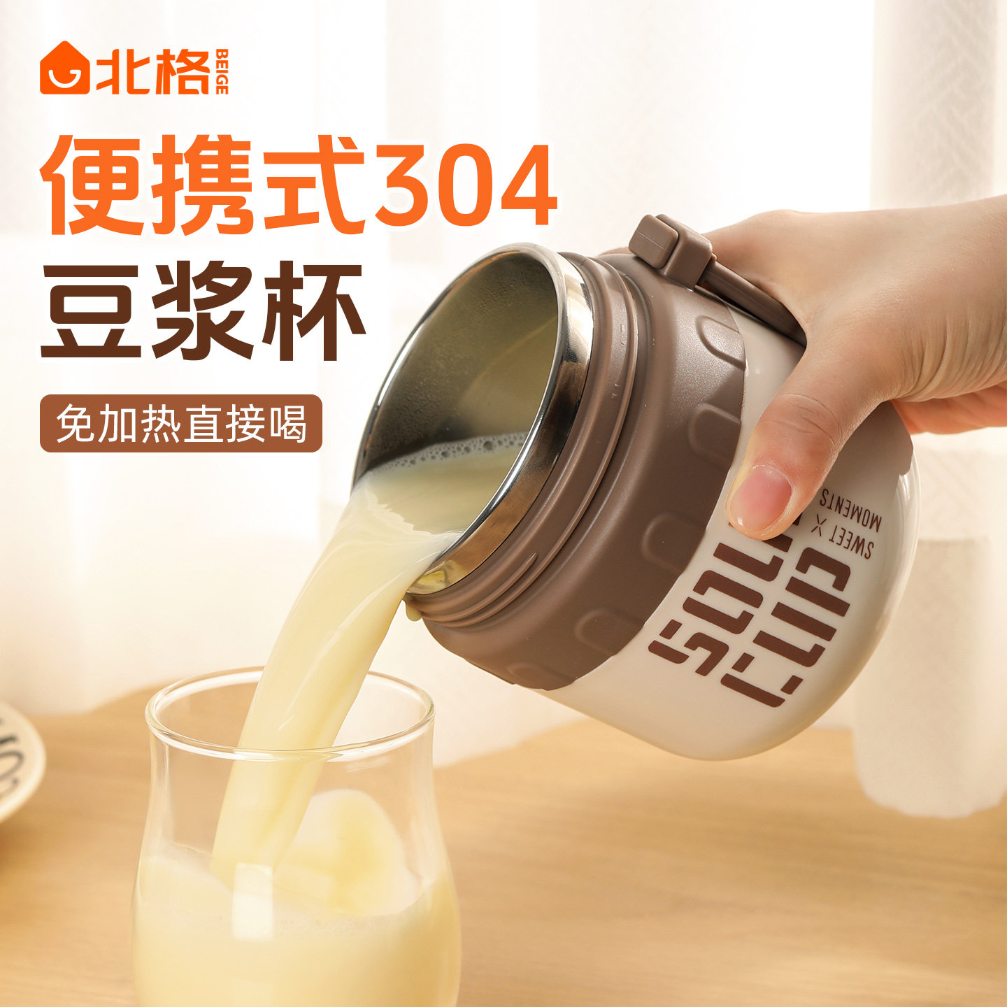 304豆浆杯牛奶燕麦杯汤杯食品级早餐杯办公室上班上学便携外带粥