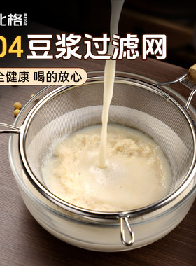 豆浆过滤网神器商用304