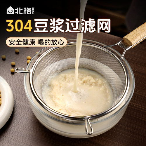 豆浆过滤网神器商用304
