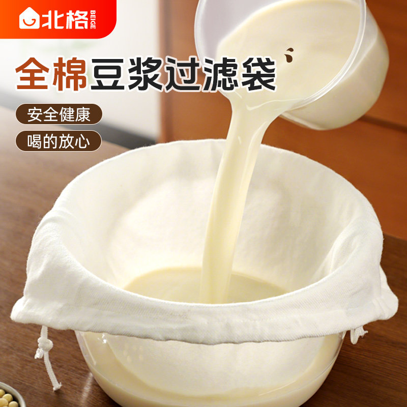 全棉豆浆过滤袋纱布过滤网筛食品级豆腐希腊酸奶豆浆过滤隔渣神器