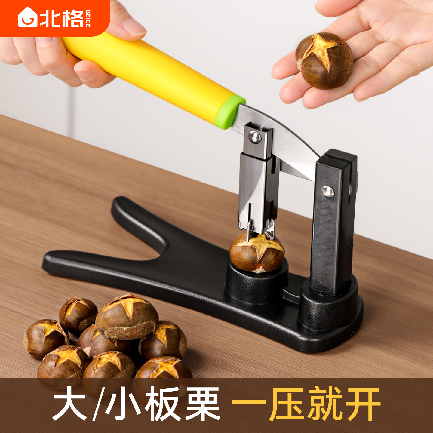 板栗开口器剥栗子神器家用剥壳机十字夹子剥皮机不锈钢板栗夹工具图片